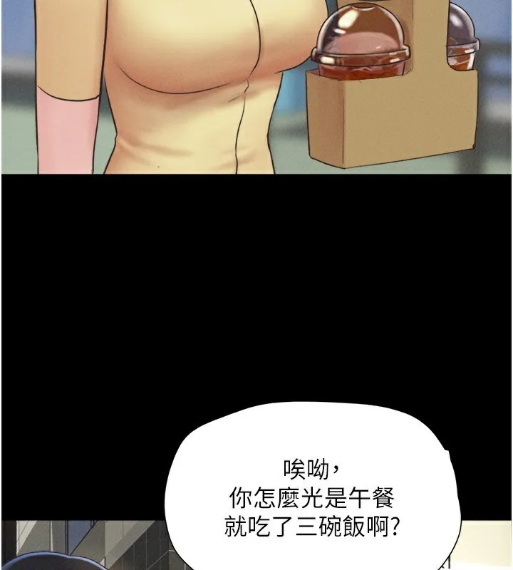 韶恩 - 第60話-今晚想來點什麼? - page 5