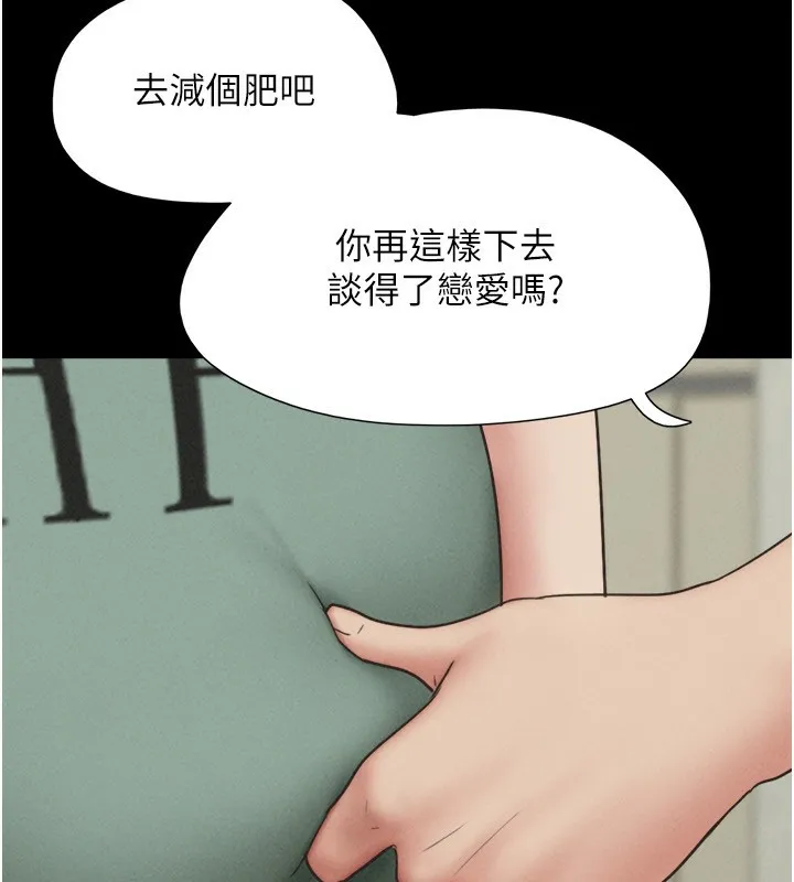 韶恩 - 第60話-今晚想來點什麼? - page 8