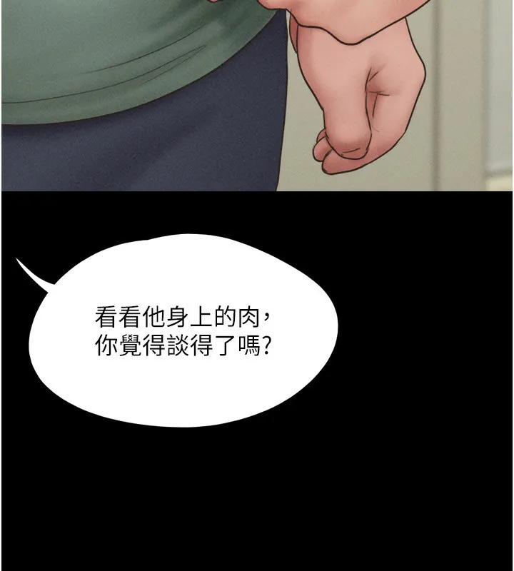 韶恩 - 第60話-今晚想來點什麼? - page 9