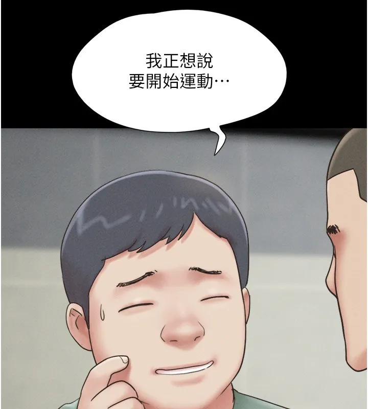 韶恩 - 第60話-今晚想來點什麼? - page 10
