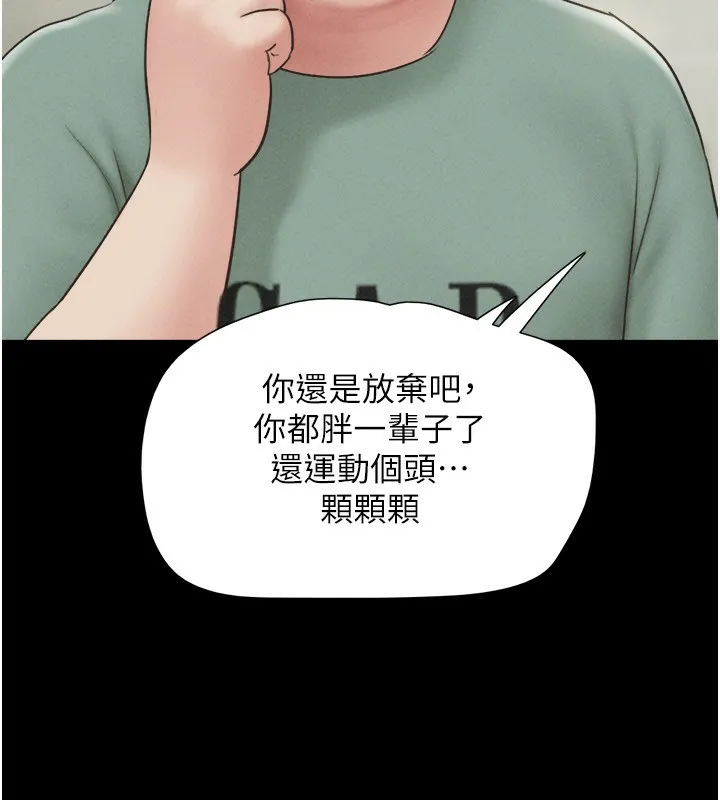 韶恩 - 第60話-今晚想來點什麼? - page 11