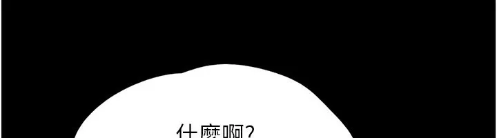 韶恩 - 第60話-今晚想來點什麼? - page 12