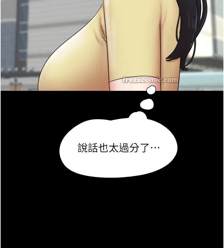 韶恩 - 第60話-今晚想來點什麼? - page 14