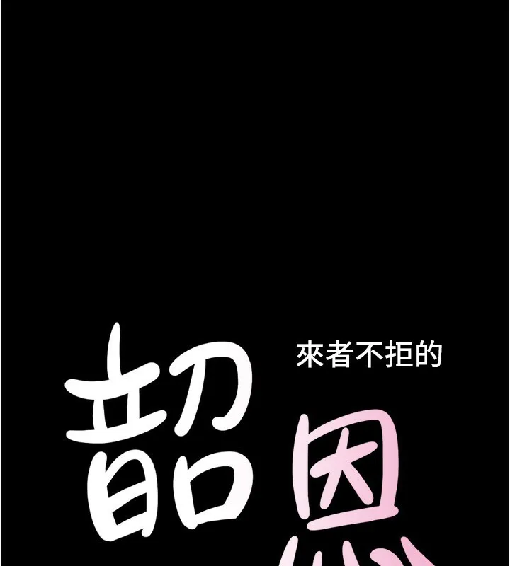 韶恩 - 第60話-今晚想來點什麼? - page 16