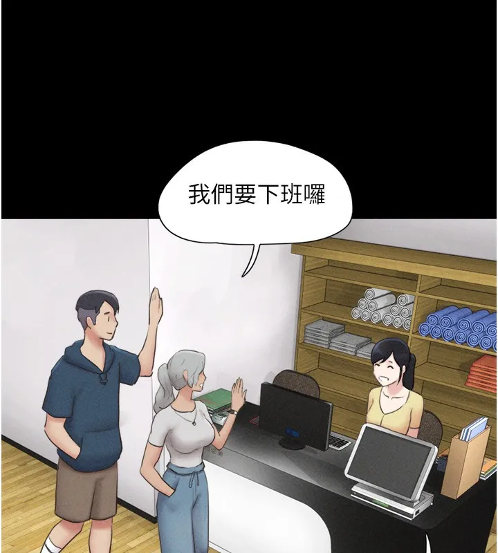 韶恩 - 第60話-今晚想來點什麼? - page 20