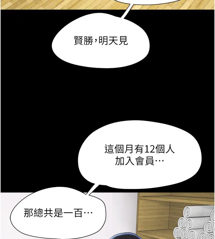 韶恩 - 第60話-今晚想來點什麼? - page 22