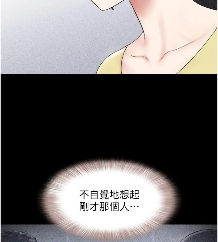 韶恩 - 第60話-今晚想來點什麼? - page 25