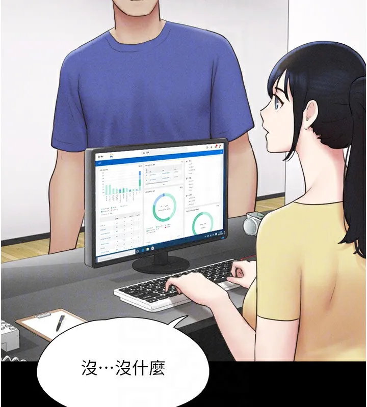 韶恩 - 第60話-今晚想來點什麼? - page 29
