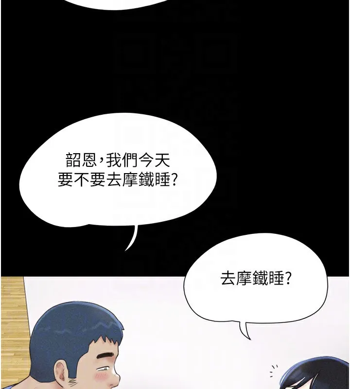 韶恩 - 第60話-今晚想來點什麼? - page 30