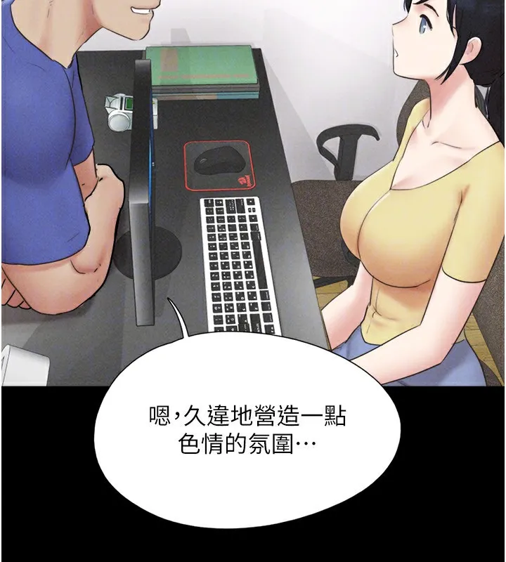 韶恩 - 第60話-今晚想來點什麼? - page 31