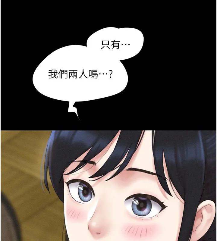 韶恩 - 第60話-今晚想來點什麼? - page 33