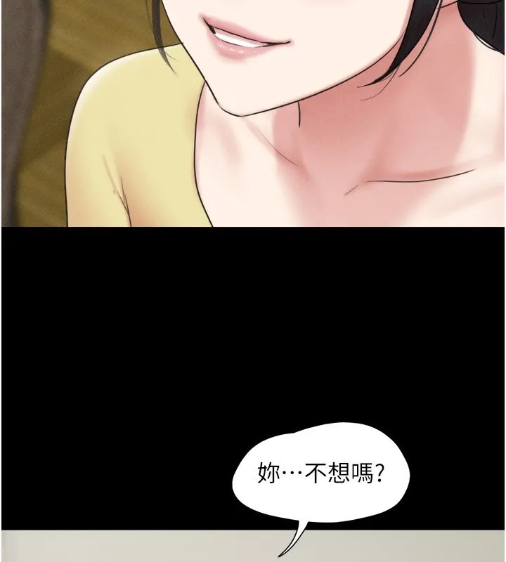 韶恩 - 第60話-今晚想來點什麼? - page 34