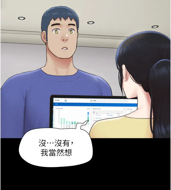 韶恩 - 第60話-今晚想來點什麼? - page 35