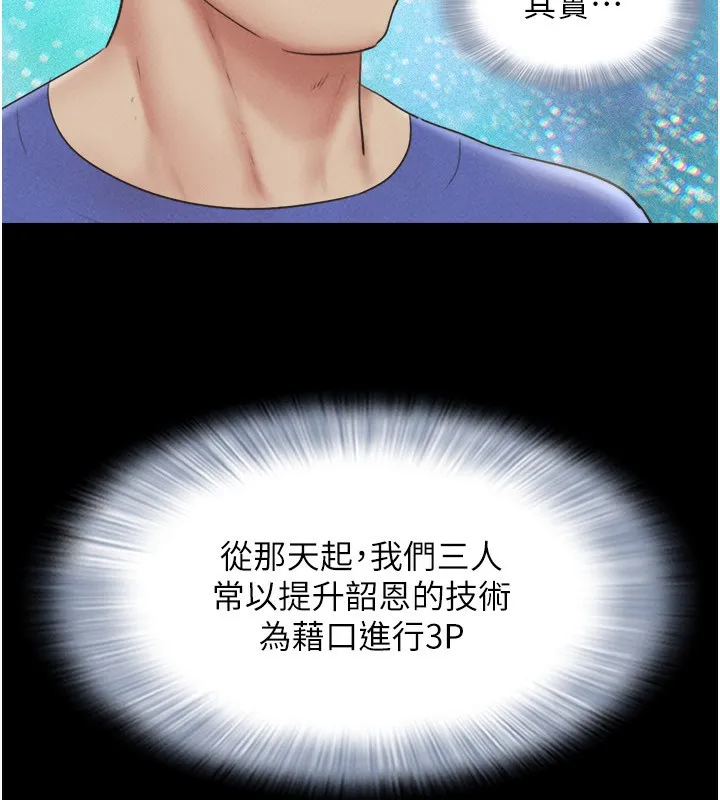 韶恩 - 第60話-今晚想來點什麼? - page 37