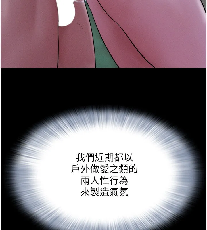 韶恩 - 第60話-今晚想來點什麼? - page 45