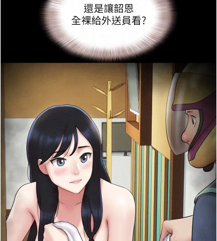 韶恩 - 第60話-今晚想來點什麼? - page 53