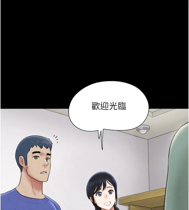 韶恩 - 第60話-今晚想來點什麼? - page 55