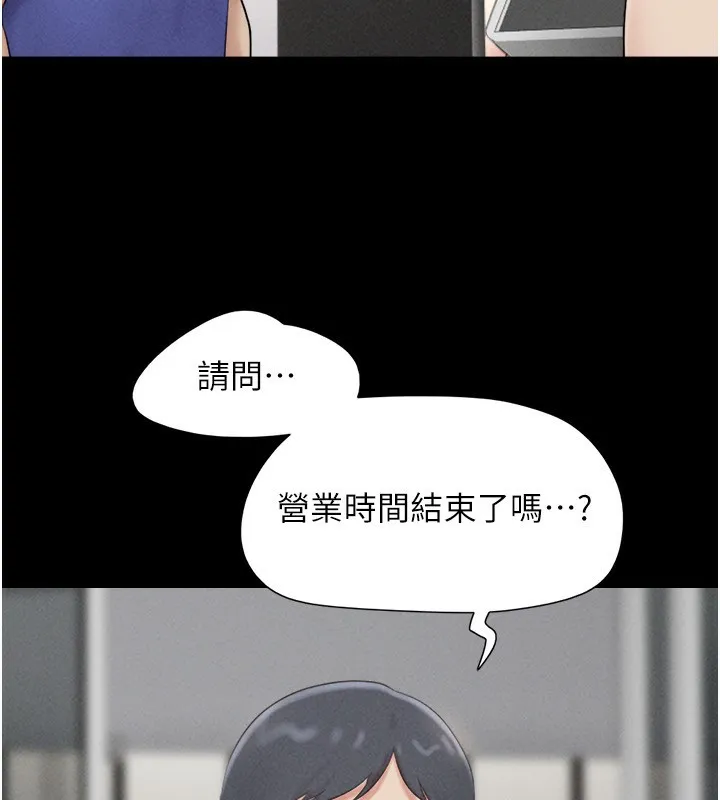 韶恩 - 第60話-今晚想來點什麼? - page 57
