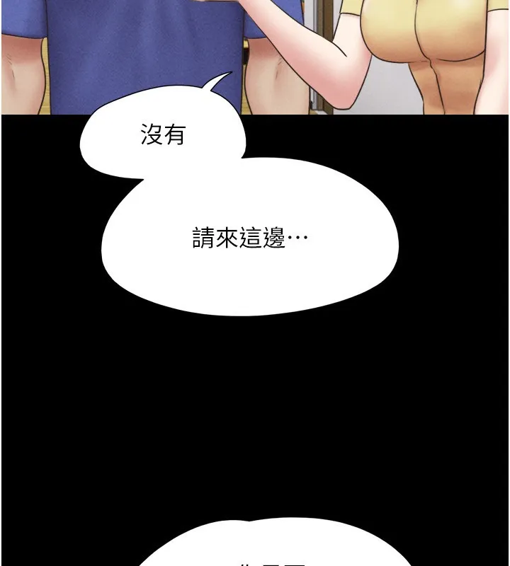 韶恩 - 第60話-今晚想來點什麼? - page 60