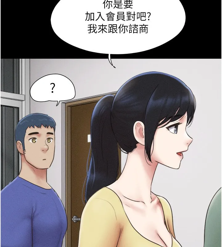 韶恩 - 第60話-今晚想來點什麼? - page 61