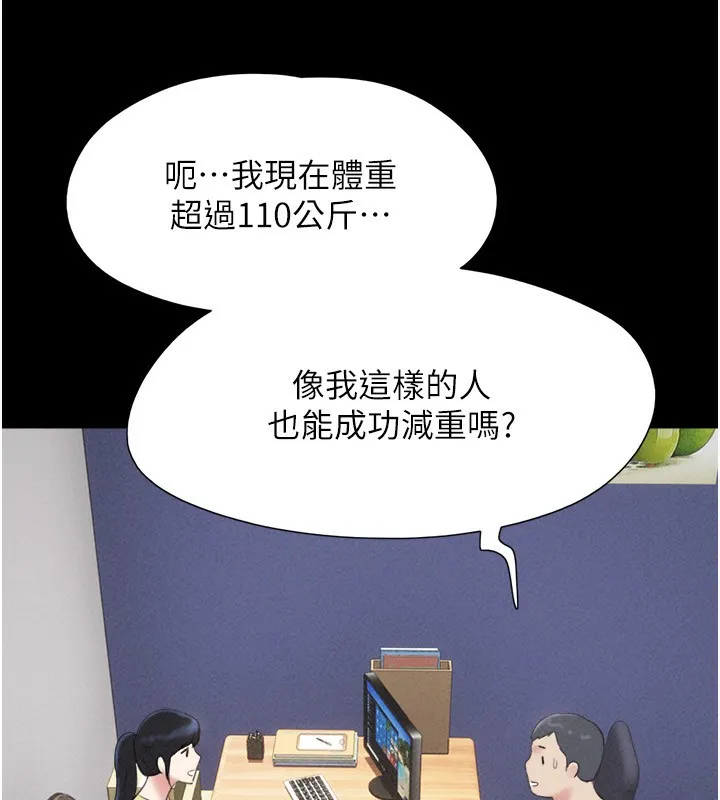 韶恩 - 第60話-今晚想來點什麼? - page 64