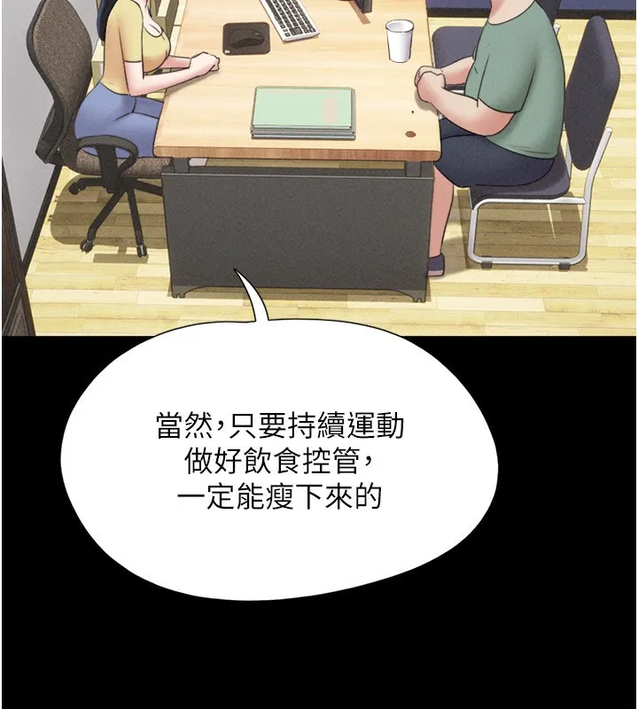 韶恩 - 第60話-今晚想來點什麼? - page 65