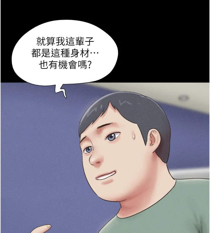 韶恩 - 第60話-今晚想來點什麼? - page 66