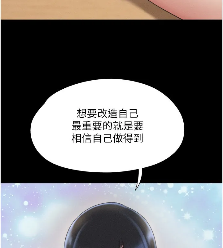 韶恩 - 第60話-今晚想來點什麼? - page 69