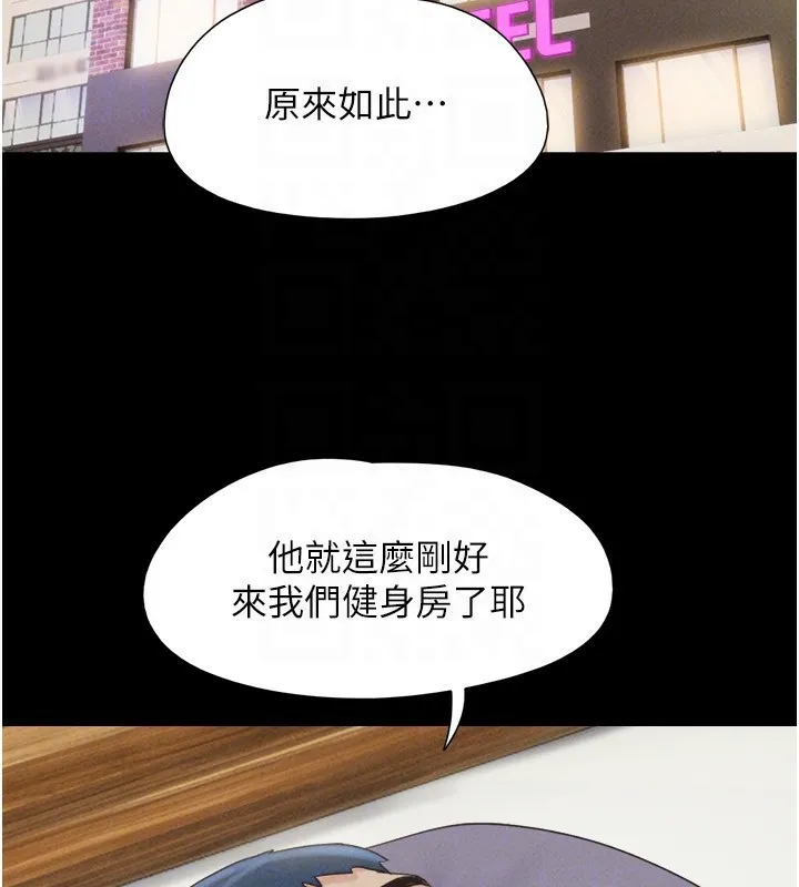 韶恩 - 第60話-今晚想來點什麼? - page 76