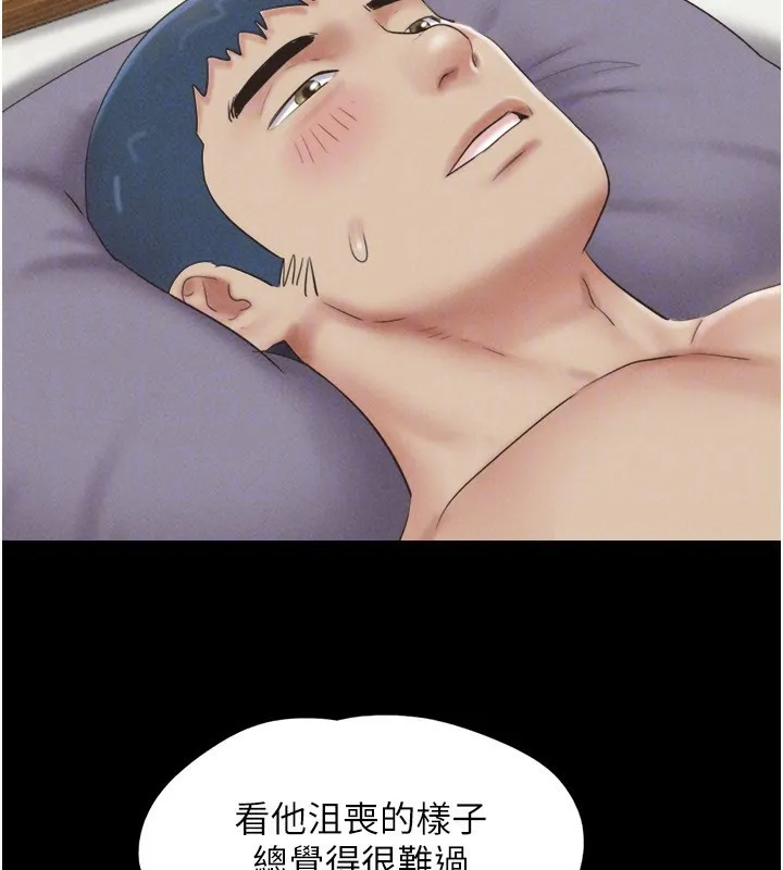 韶恩 - 第60話-今晚想來點什麼? - page 77