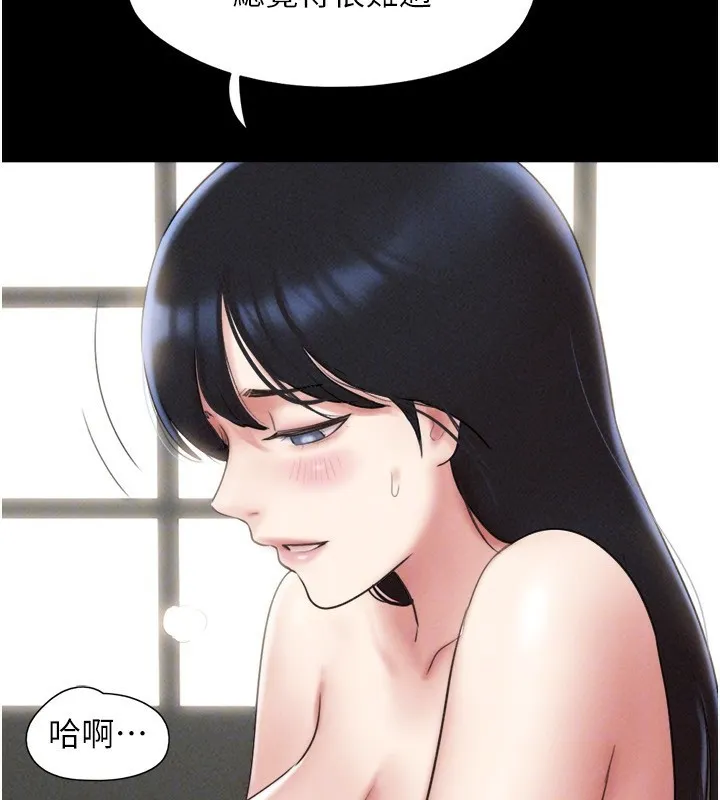 韶恩 - 第60話-今晚想來點什麼? - page 78