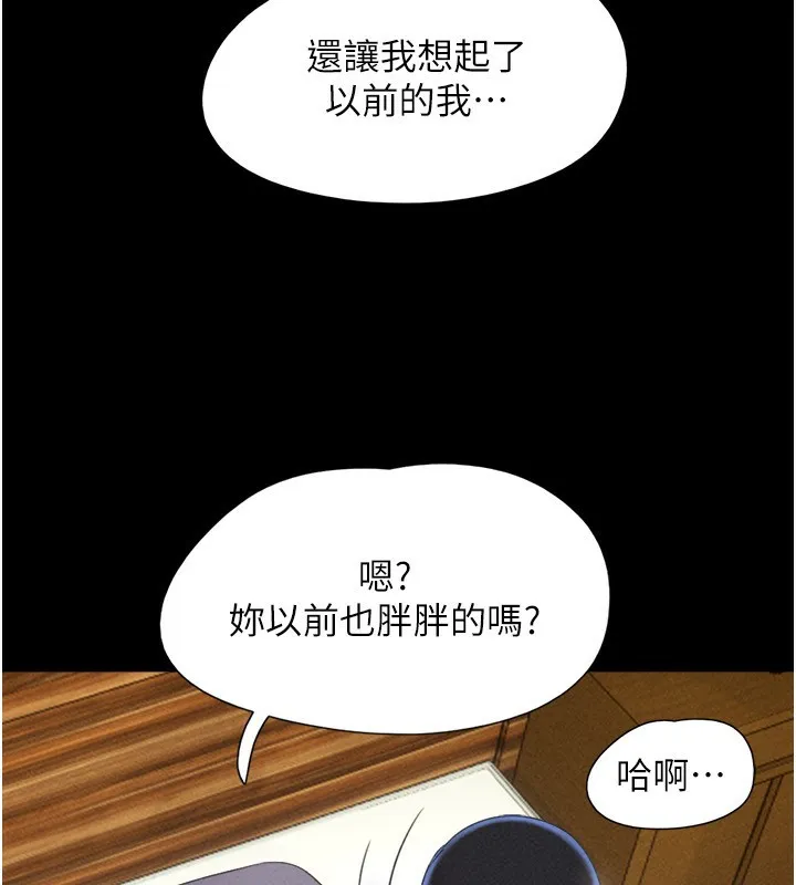 韶恩 - 第60話-今晚想來點什麼? - page 80