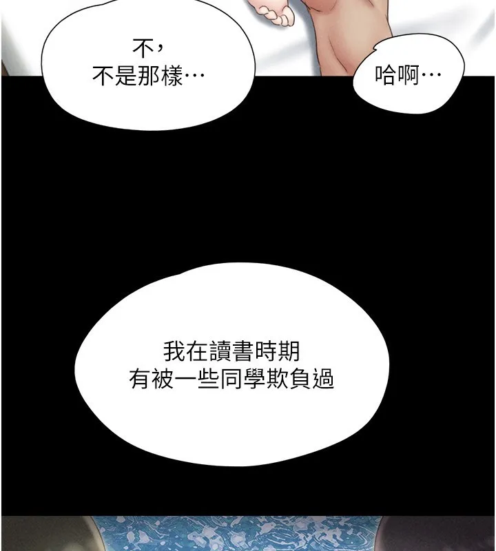 韶恩 - 第60話-今晚想來點什麼? - page 82