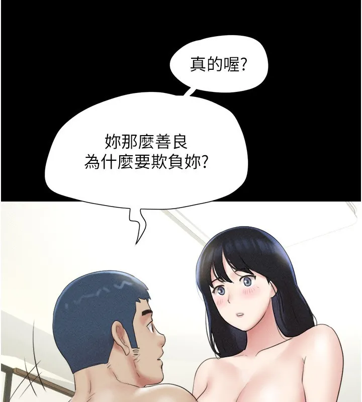 韶恩 - 第60話-今晚想來點什麼? - page 85