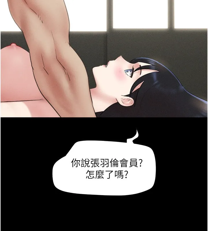 韶恩 - 第60話-今晚想來點什麼? - page 92
