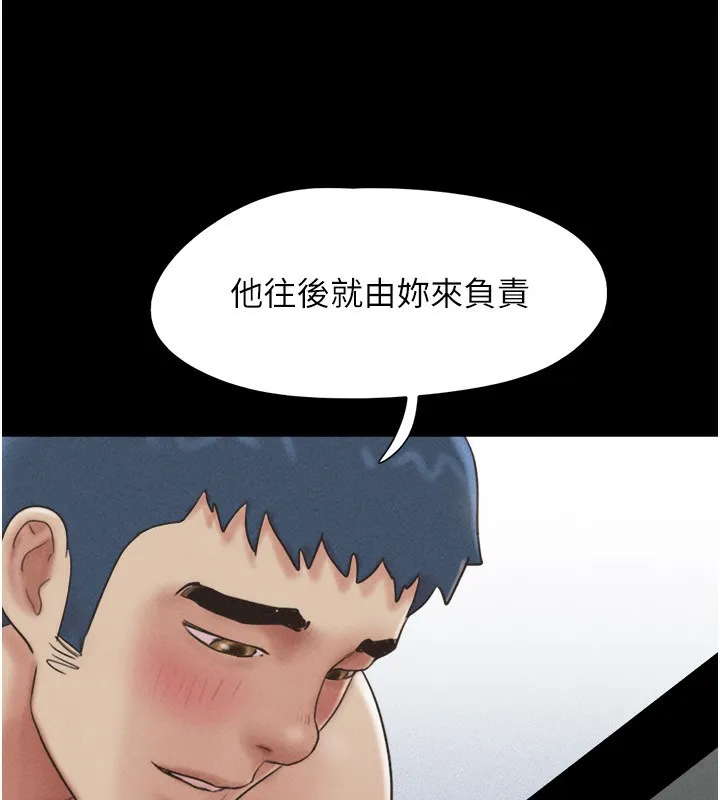 韶恩 - 第60話-今晚想來點什麼? - page 93