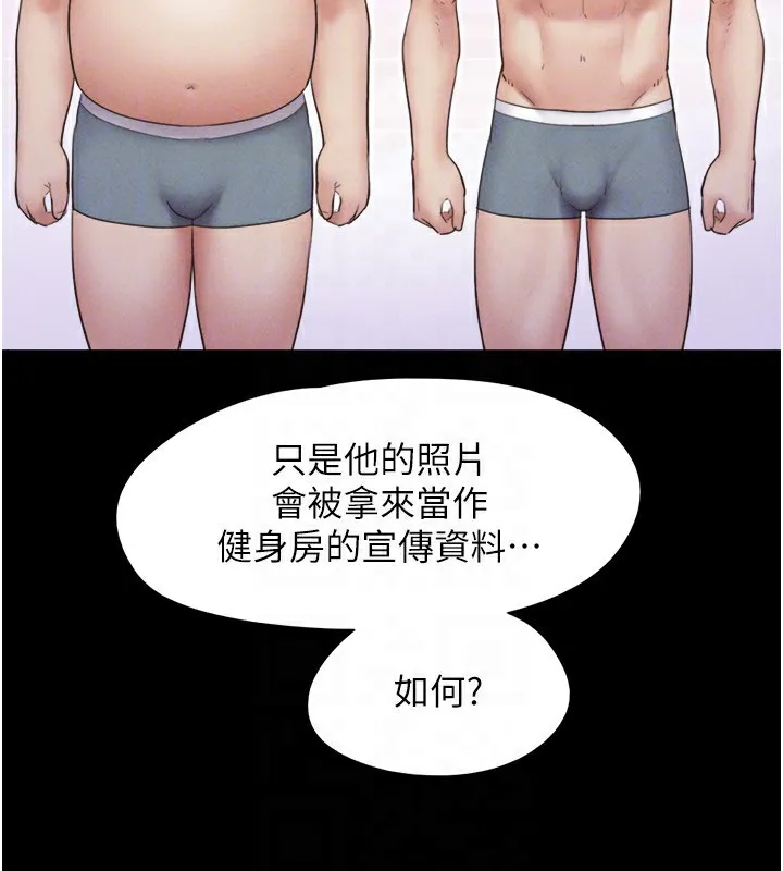 韶恩 - 第60話-今晚想來點什麼? - page 97