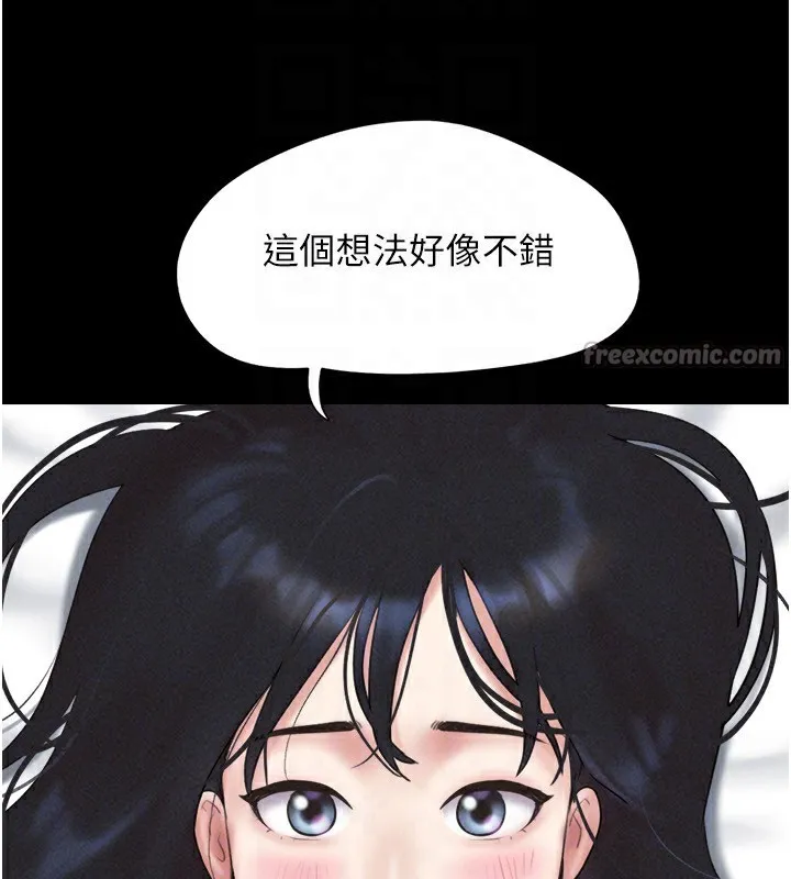 韶恩 - 第60話-今晚想來點什麼? - page 98