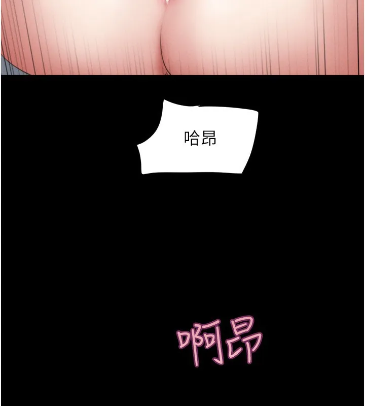 韶恩 - 第60話-今晚想來點什麼? - page 108