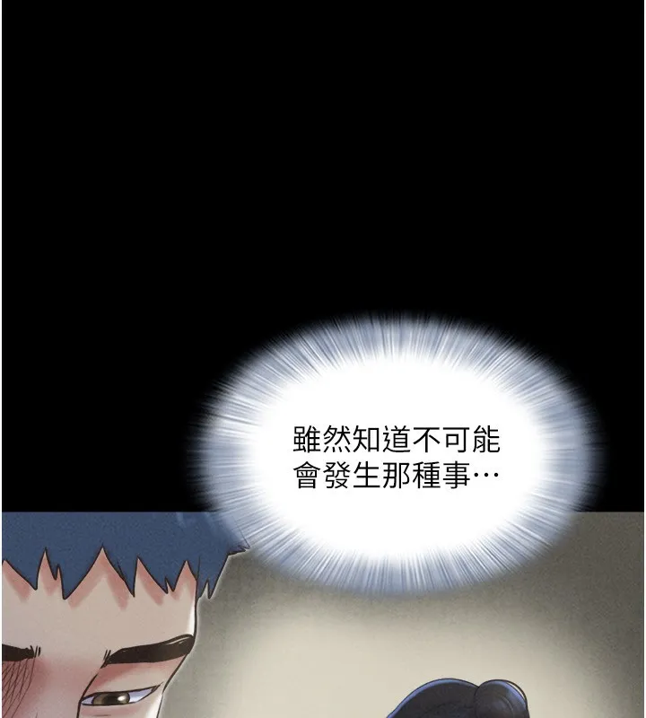 韶恩 - 第60話-今晚想來點什麼? - page 111