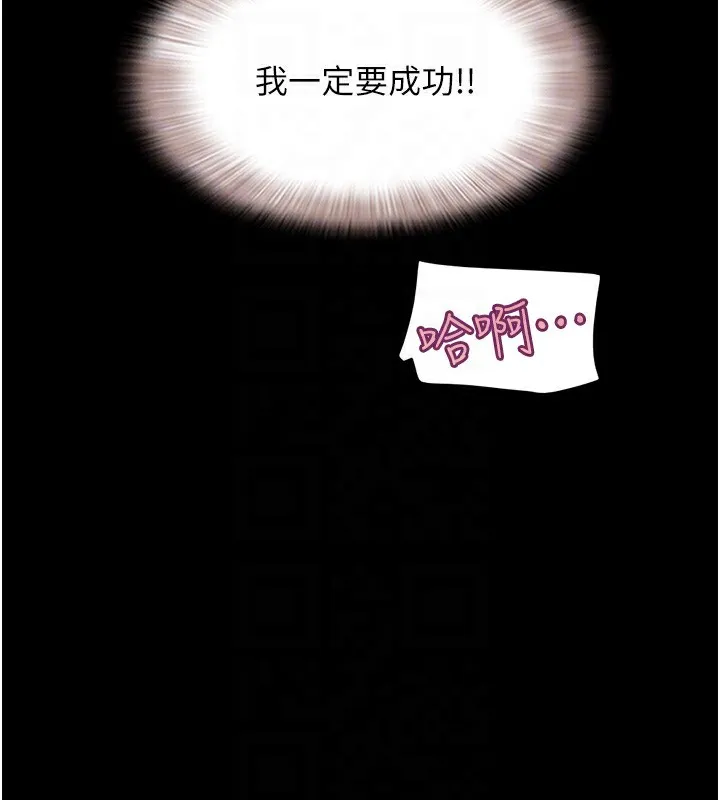 韶恩 - 第60話-今晚想來點什麼? - page 119