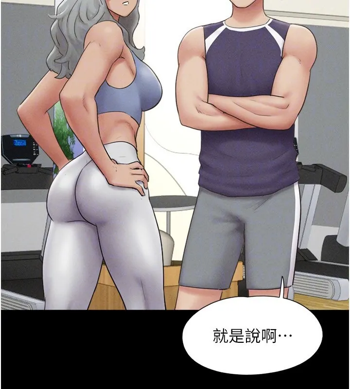 韶恩 - 第60話-今晚想來點什麼? - page 131