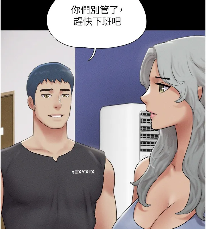 韶恩 - 第60話-今晚想來點什麼? - page 133