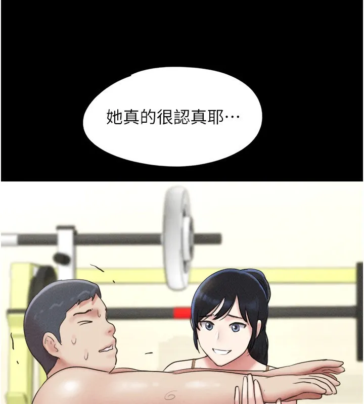 韶恩 - 第60話-今晚想來點什麼? - page 136