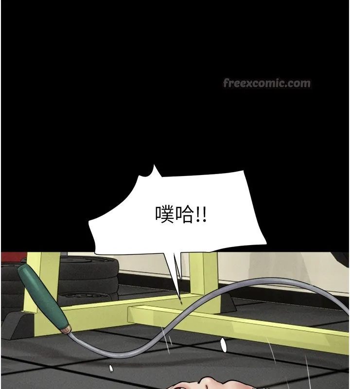 韶恩 - 第60話-今晚想來點什麼? - page 140