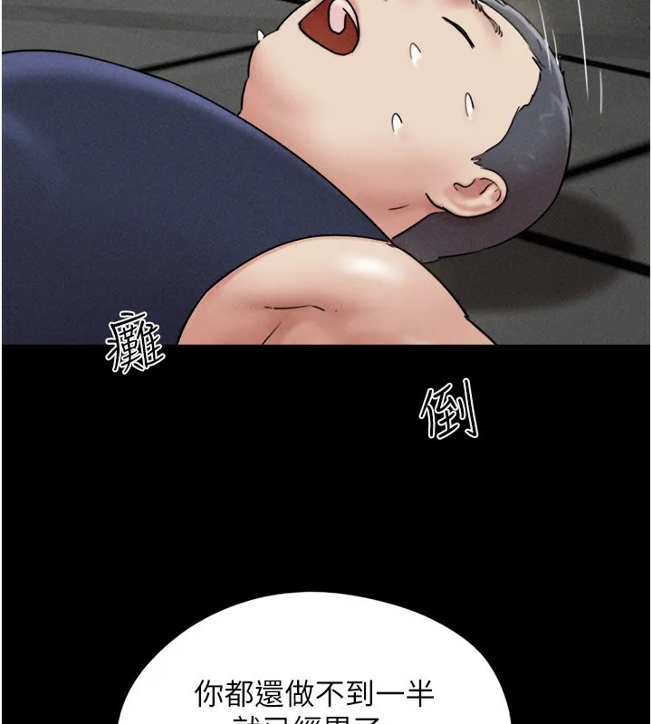 韶恩 - 第60話-今晚想來點什麼? - page 141