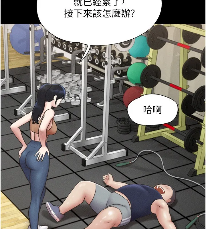 韶恩 - 第60話-今晚想來點什麼? - page 142