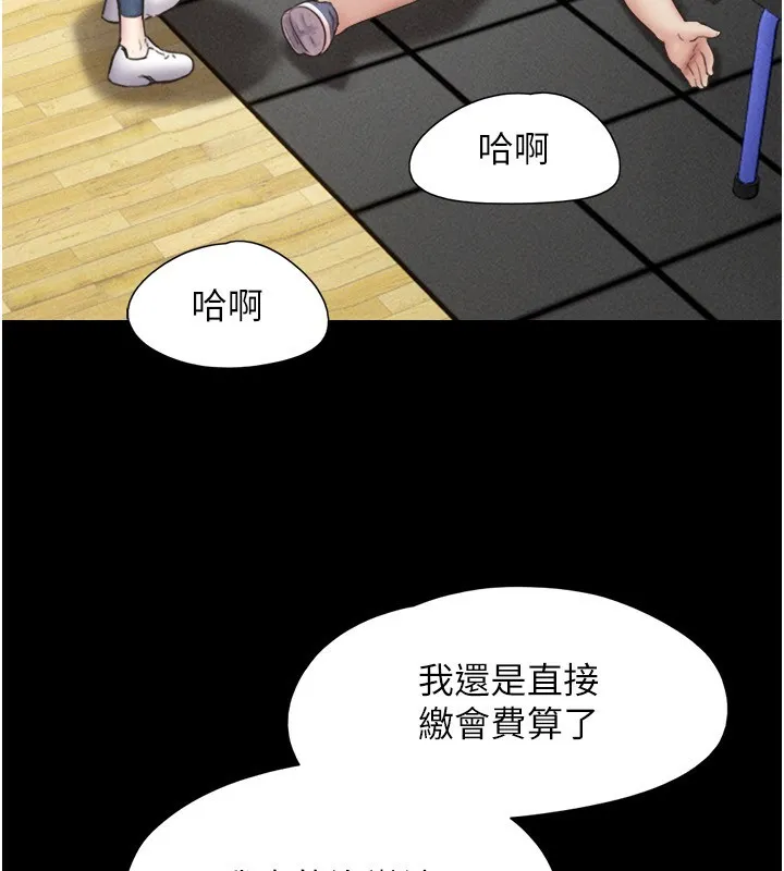韶恩 - 第60話-今晚想來點什麼? - page 143