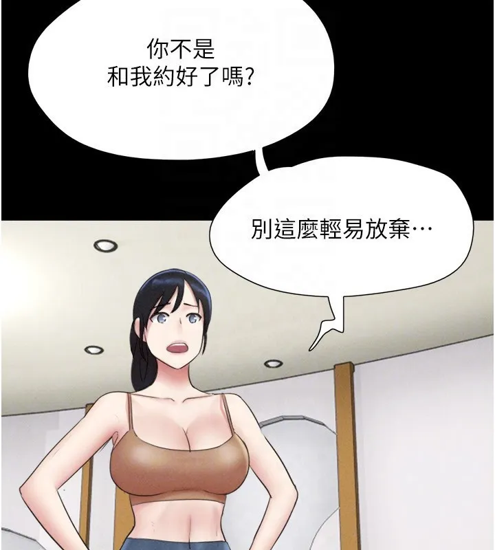 韶恩 - 第60話-今晚想來點什麼? - page 146