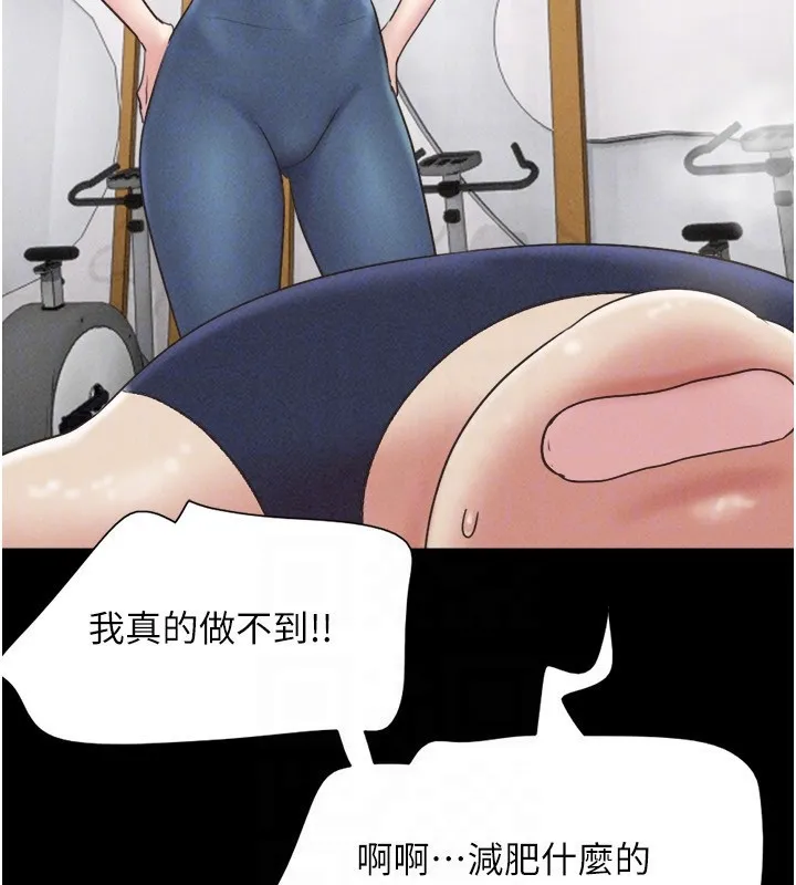韶恩 - 第60話-今晚想來點什麼? - page 147